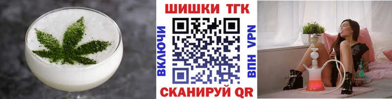 где купить   Катайск  Еда ТГК конопля 