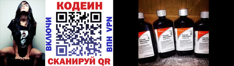 Codein Purple Drank  как найти закладки  МЕГА ссылки  Катайск 