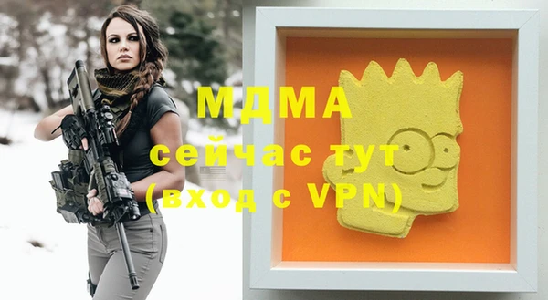 МДМА Бородино